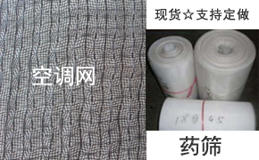 過濾網(wǎng)-5.jpg