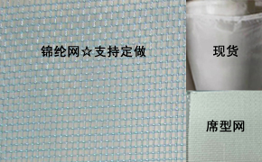 錦綸網(wǎng)-2.jpg